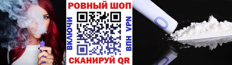 Наркошоп купить Гашиш  КОКАИН  APVP  Меф  Ржев