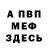 Героин гречка iPredator#5063