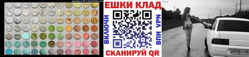 ЭКСТАЗИ ешки Ржев