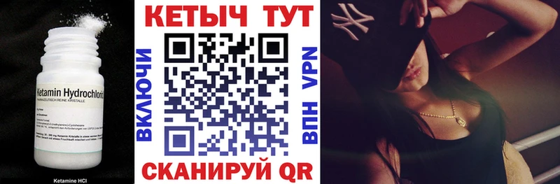 Купить где  Ржев  КЕТАМИН VHQ 