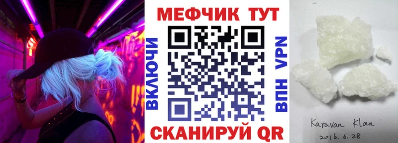 Купить где  Ржев  МЕФ VHQ 